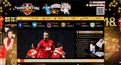 Desktop Screenshot of powerbetting.net